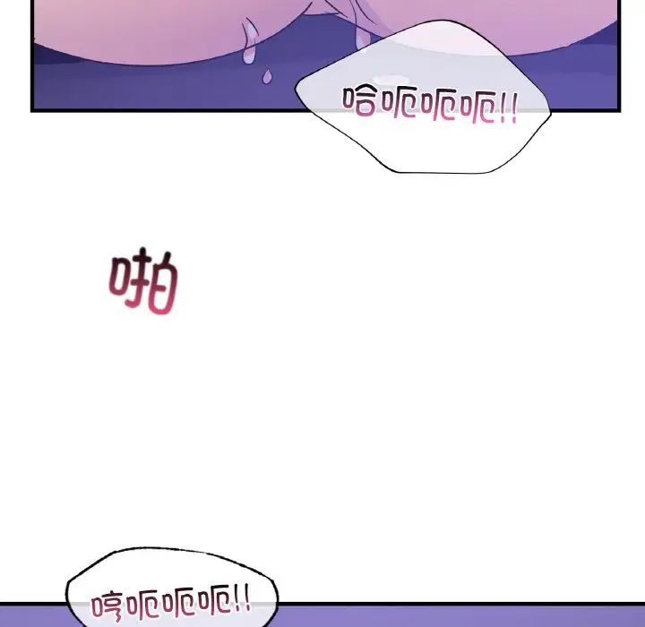 《年轻代表》漫画 第23話