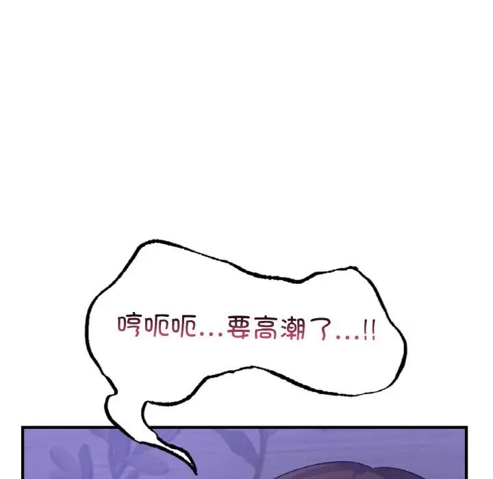 《年轻代表》漫画 第23話