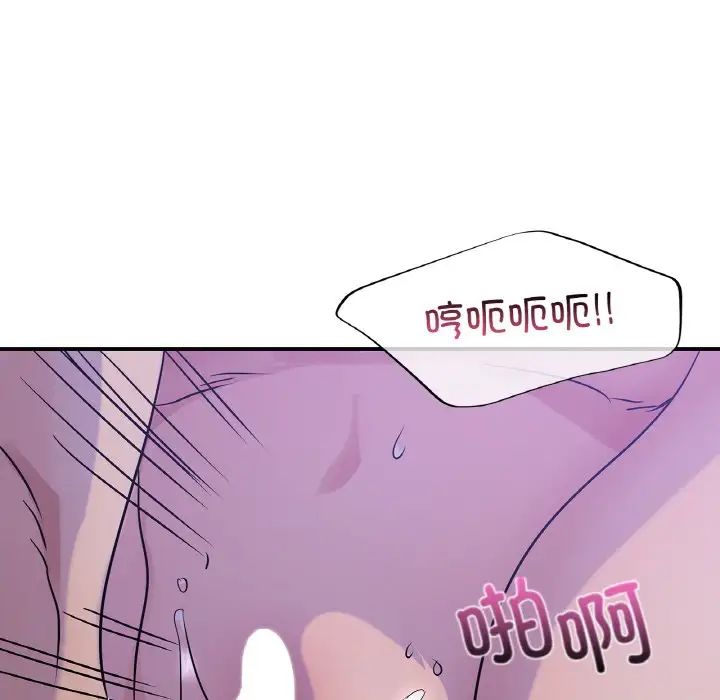《年轻代表》漫画 第23話