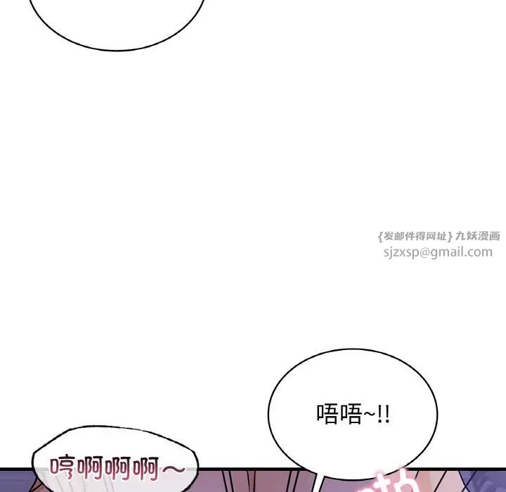 《年轻代表》漫画 第23話