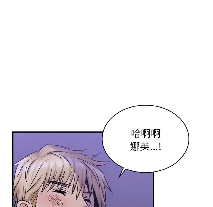 《年轻代表》漫画 第23話