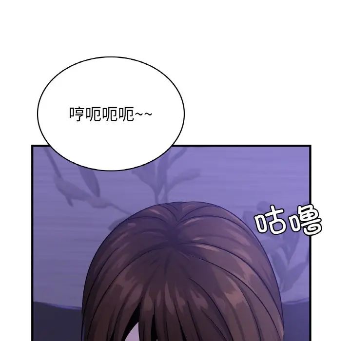 《年轻代表》漫画 第23話