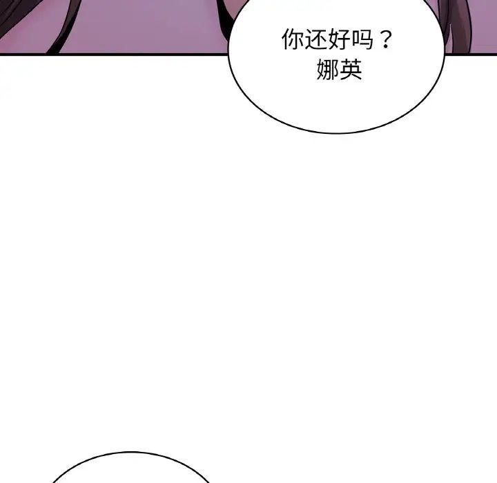 《年轻代表》漫画 第23話