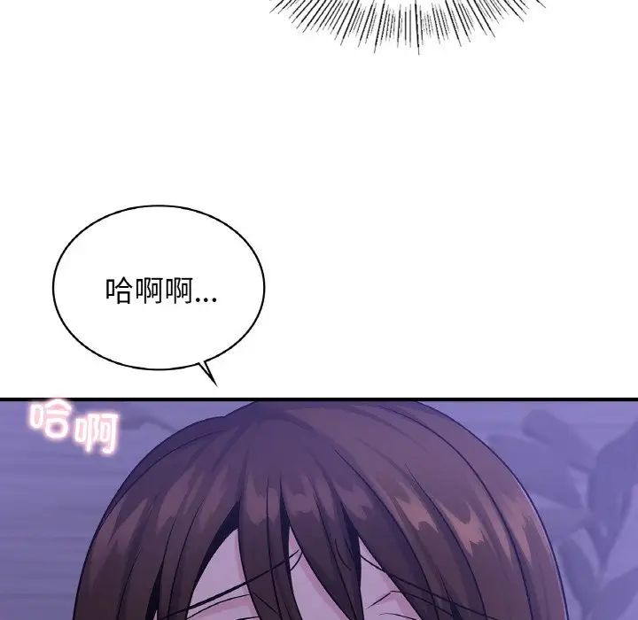《年轻代表》漫画 第23話