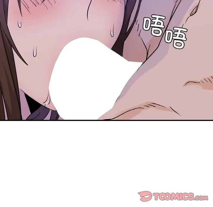 《年轻代表》漫画 第23話