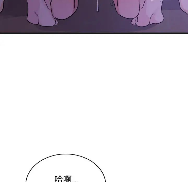 《年轻代表》漫画 第23話