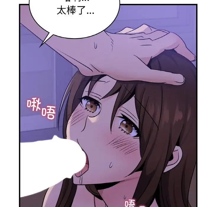 《年轻代表》漫画 第23話