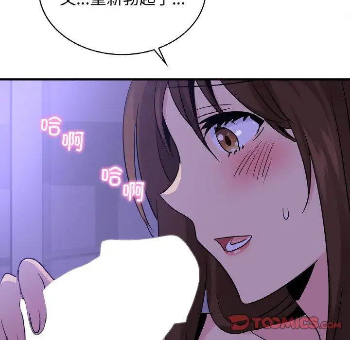 《年轻代表》漫画 第23話