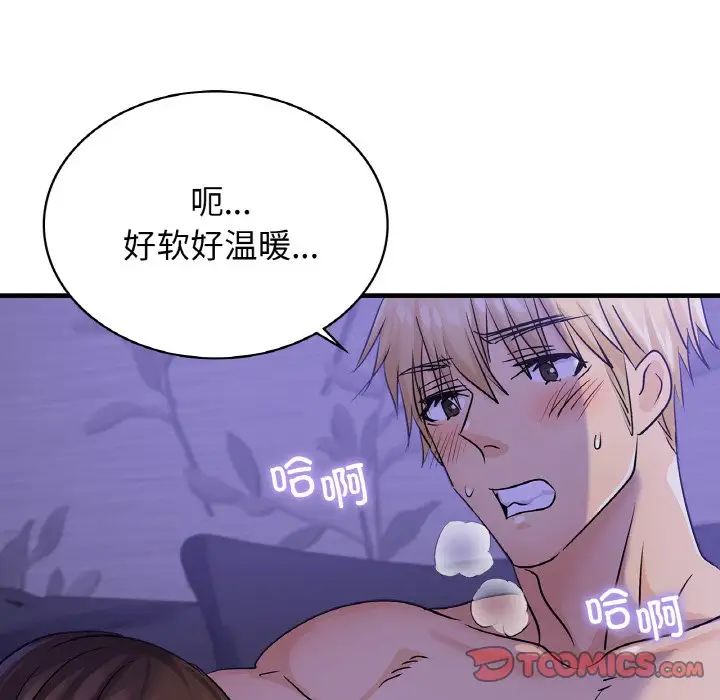 《年轻代表》漫画 第23話