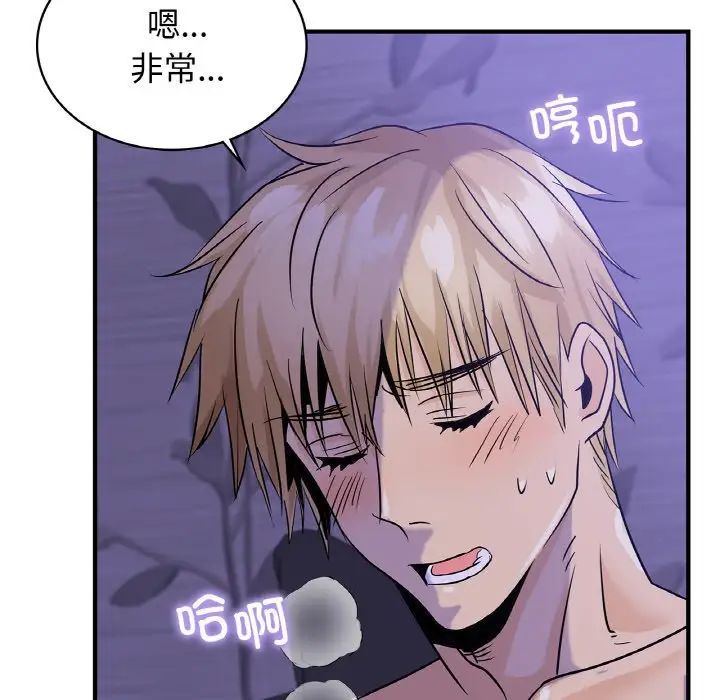 《年轻代表》漫画 第23話