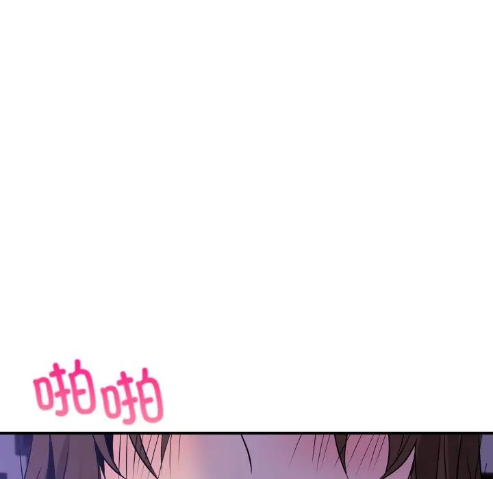 《年轻代表》漫画 第23話