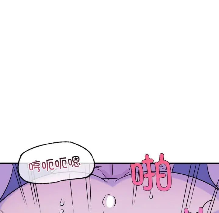 《年轻代表》漫画 第23話
