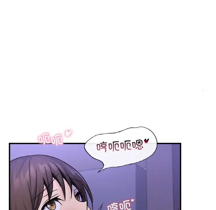 《年轻代表》漫画 第23話