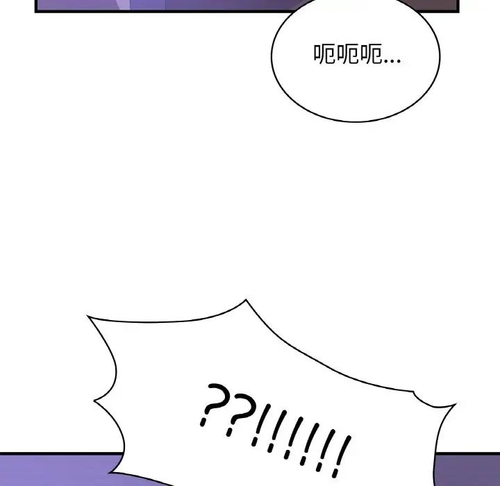 《年轻代表》漫画 第23話