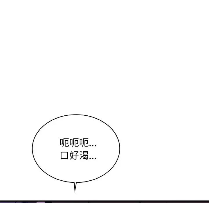 《年轻代表》漫画 第23話