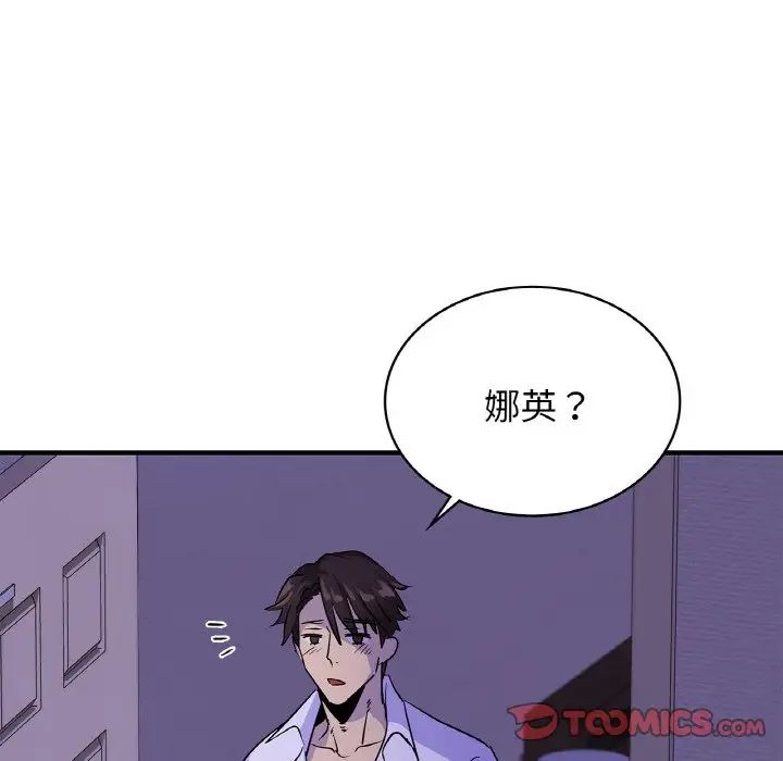 《年轻代表》漫画 第23話