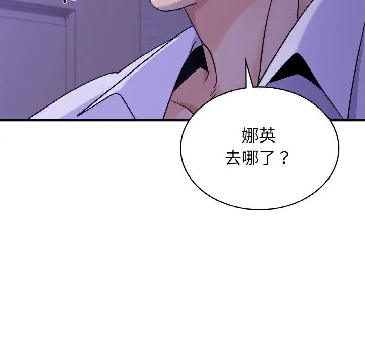 《年轻代表》漫画 第23話