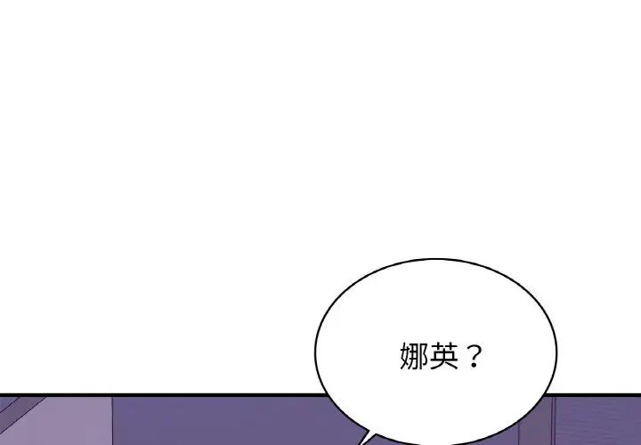 《年轻代表》漫画 第24話