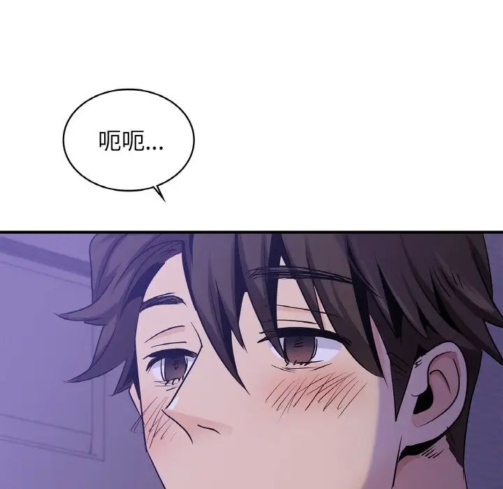 《年轻代表》漫画 第24話