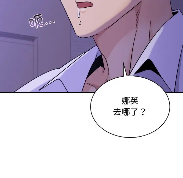 《年轻代表》漫画 第24話