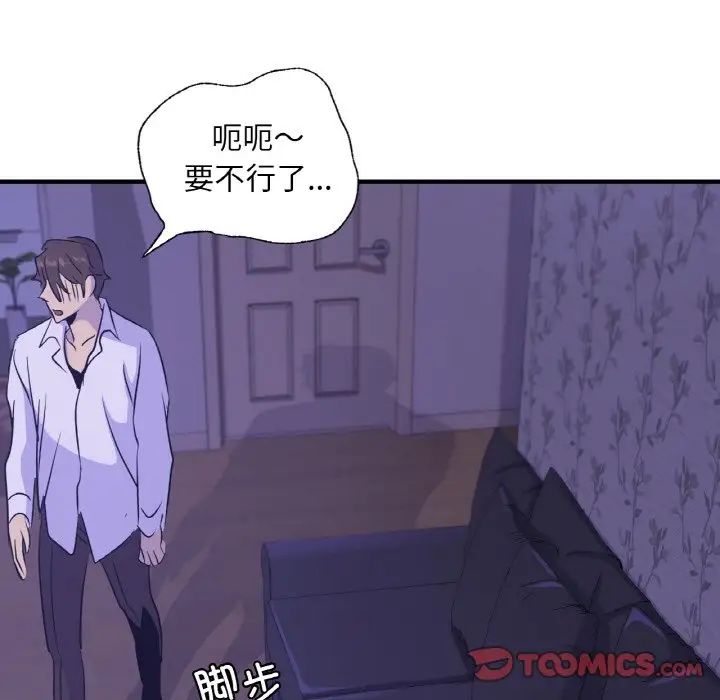 《年轻代表》漫画 第24話