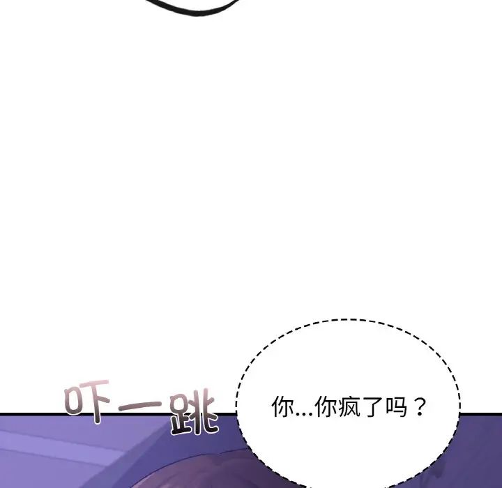 《年轻代表》漫画 第24話