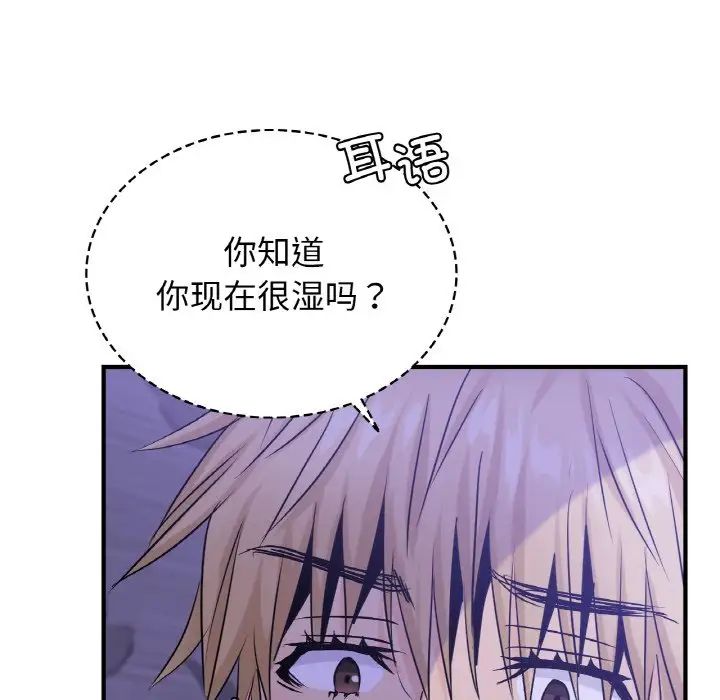 《年轻代表》漫画 第24話