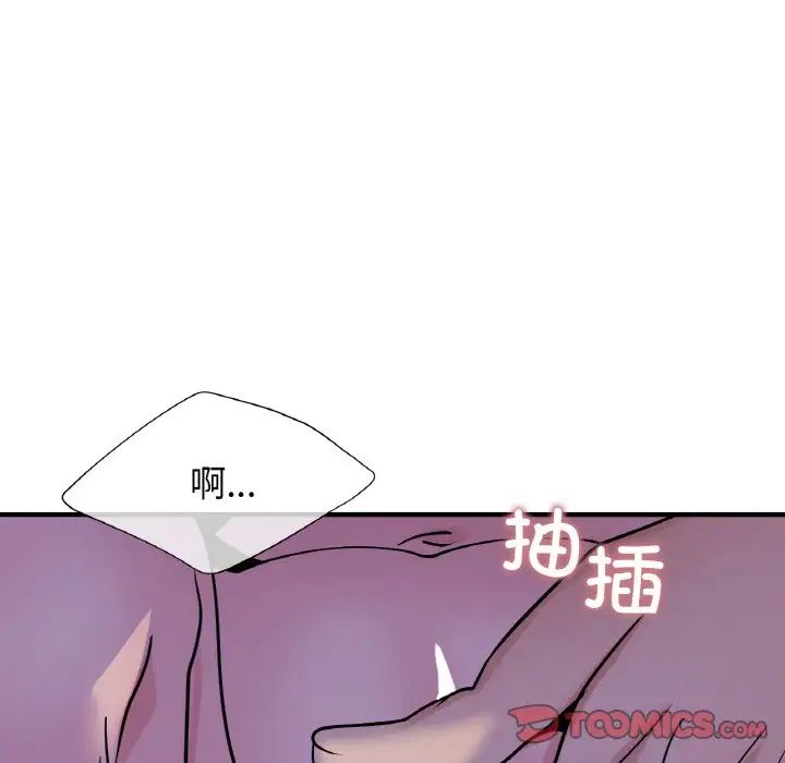 《年轻代表》漫画 第24話