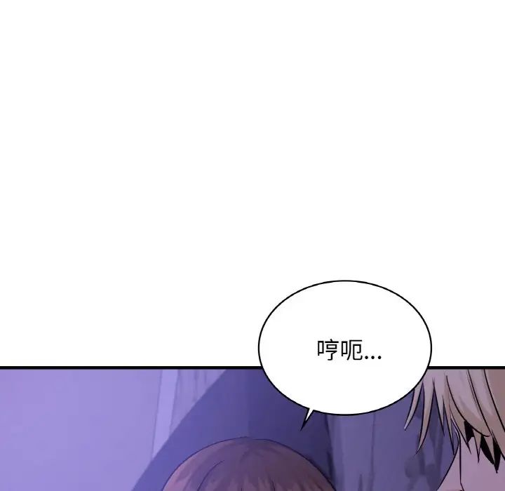 《年轻代表》漫画 第24話