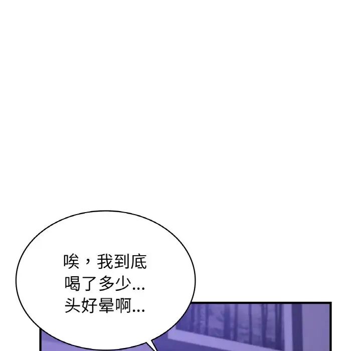 《年轻代表》漫画 第24話