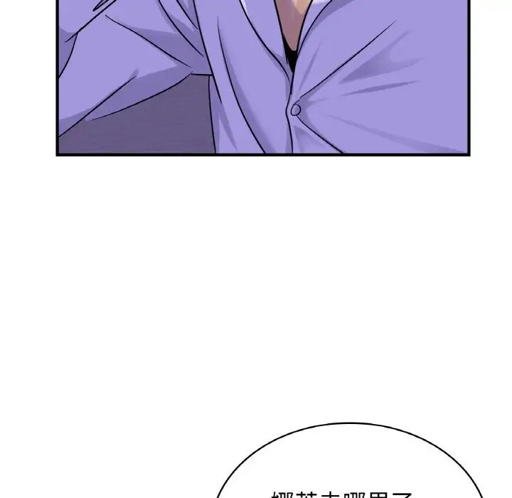 《年轻代表》漫画 第24話