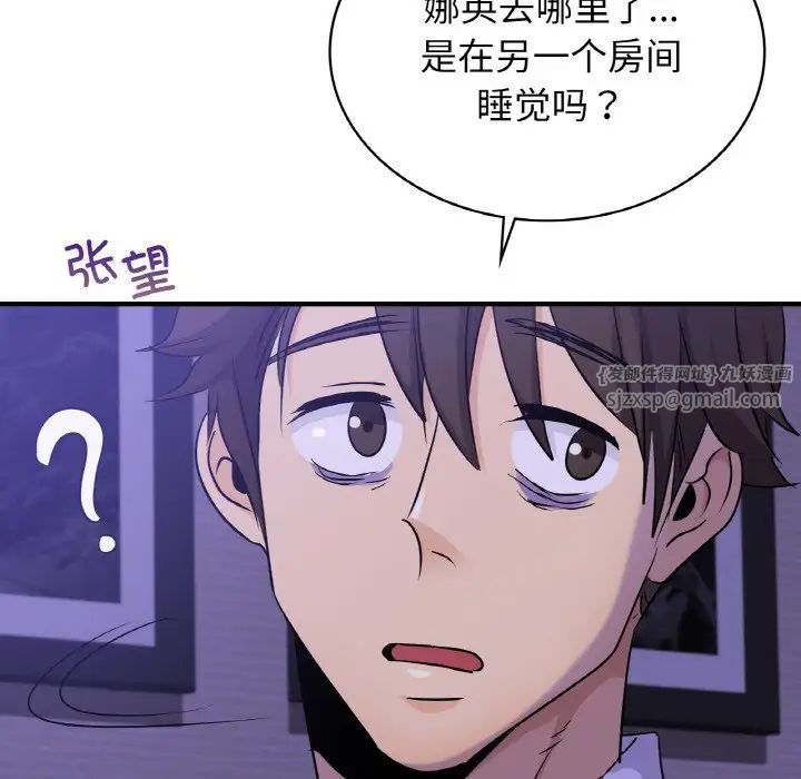 《年轻代表》漫画 第24話