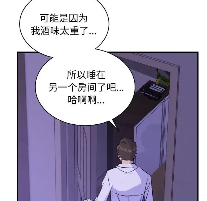 《年轻代表》漫画 第24話