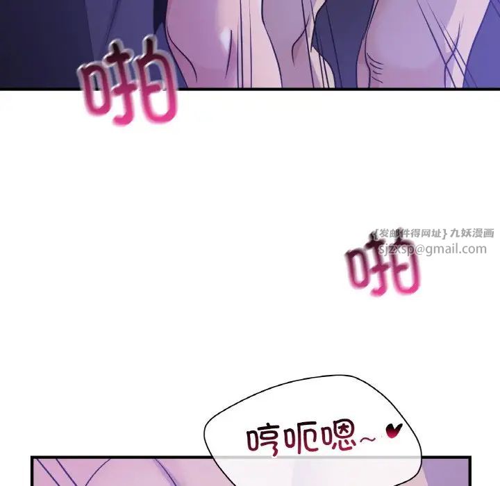 《年轻代表》漫画 第24話