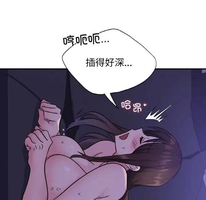 《年轻代表》漫画 第24話