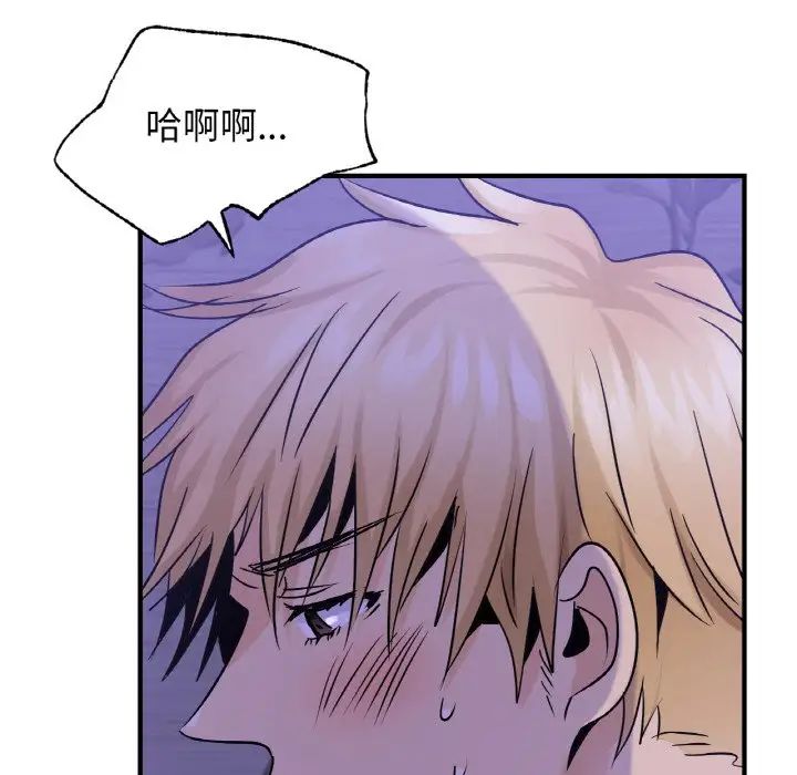 《年轻代表》漫画 第24話
