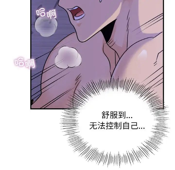 《年轻代表》漫画 第24話