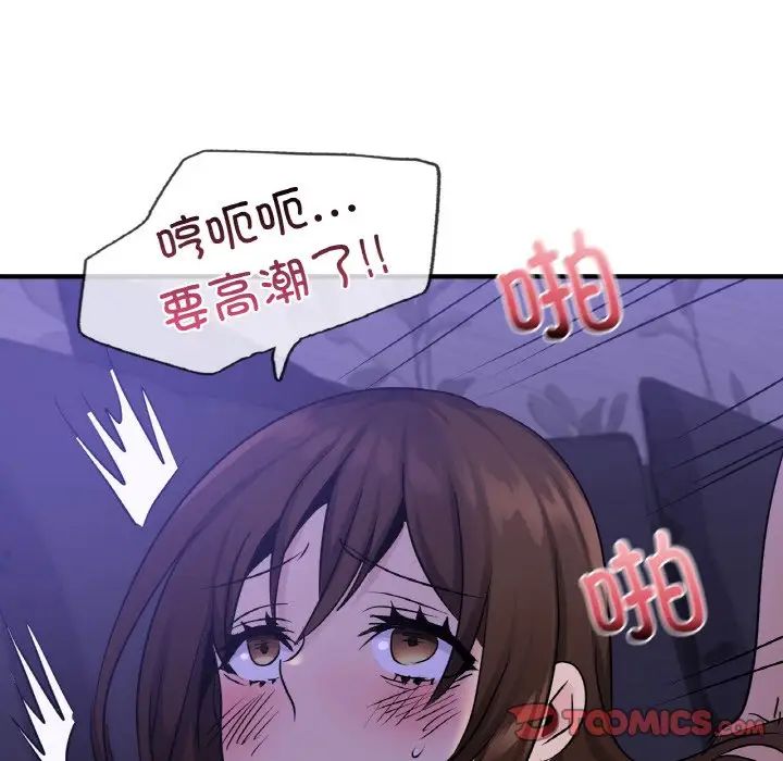 《年轻代表》漫画 第24話
