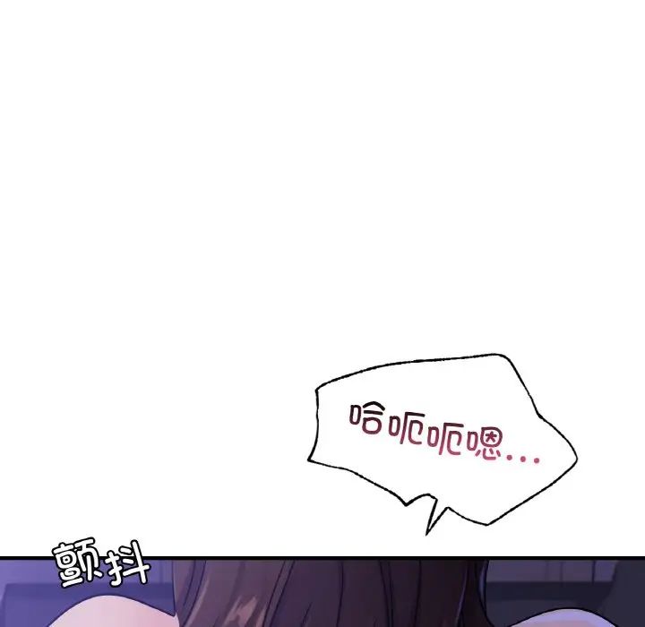 《年轻代表》漫画 第24話