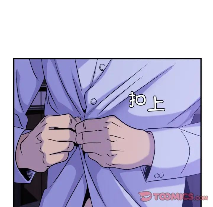 《年轻代表》漫画 第24話