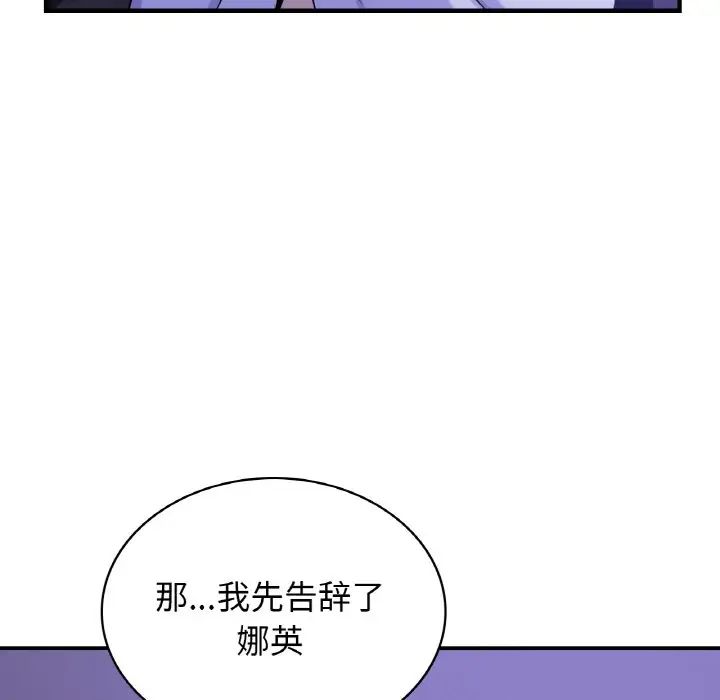 《年轻代表》漫画 第24話