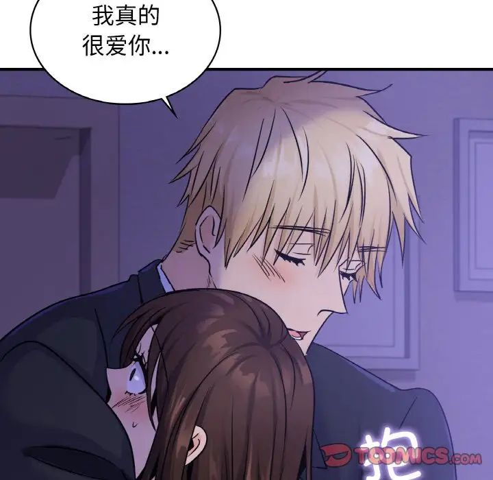 《年轻代表》漫画 第24話