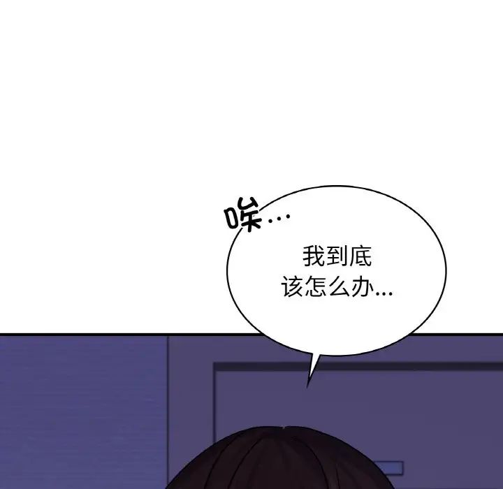 《年轻代表》漫画 第24話