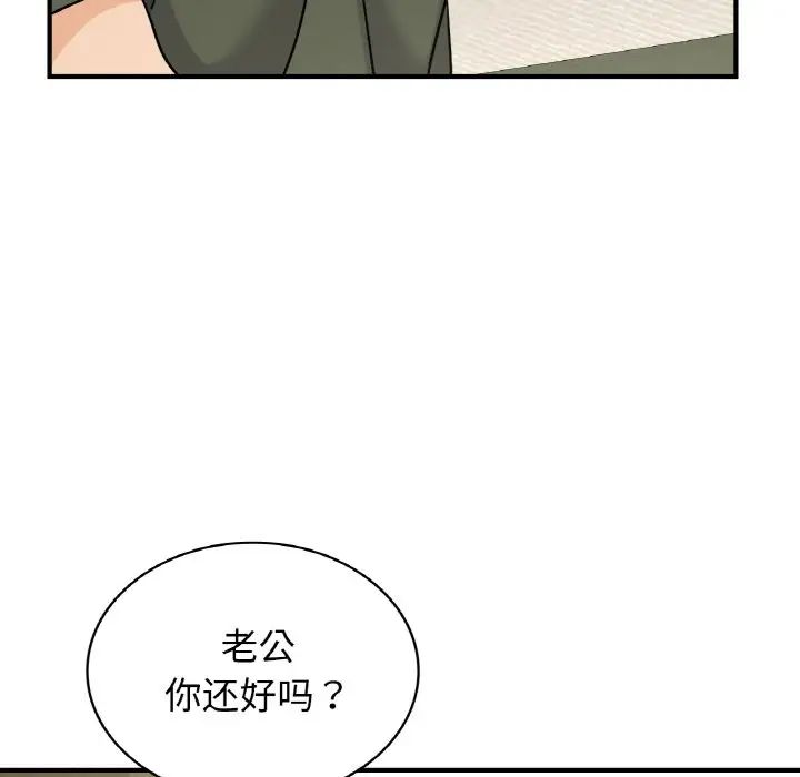 《年轻代表》漫画 第24話