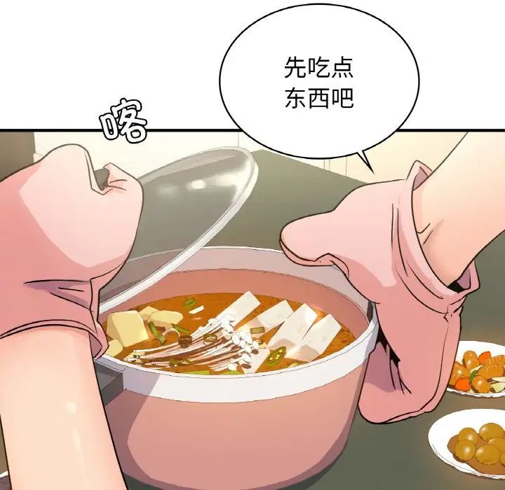 《年轻代表》漫画 第24話