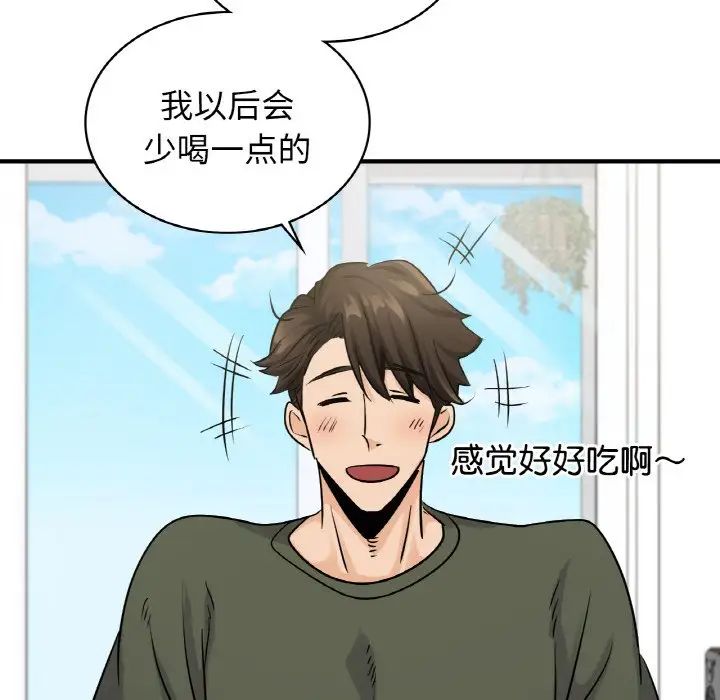 《年轻代表》漫画 第24話
