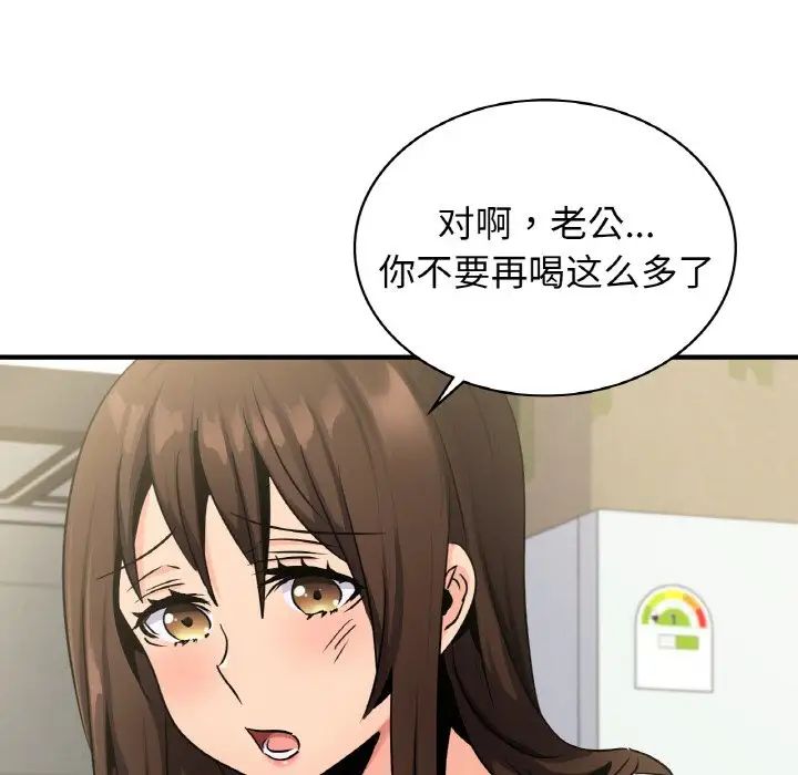 《年轻代表》漫画 第24話