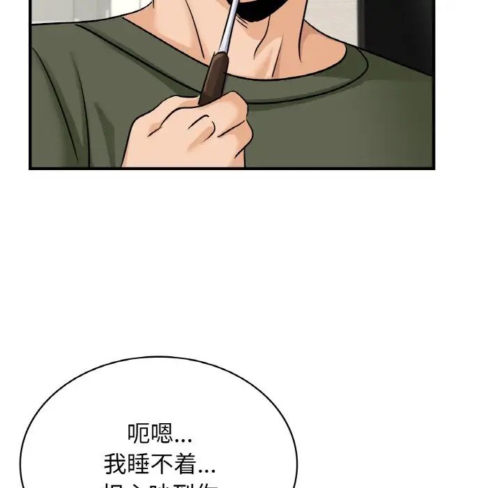 《年轻代表》漫画 第24話