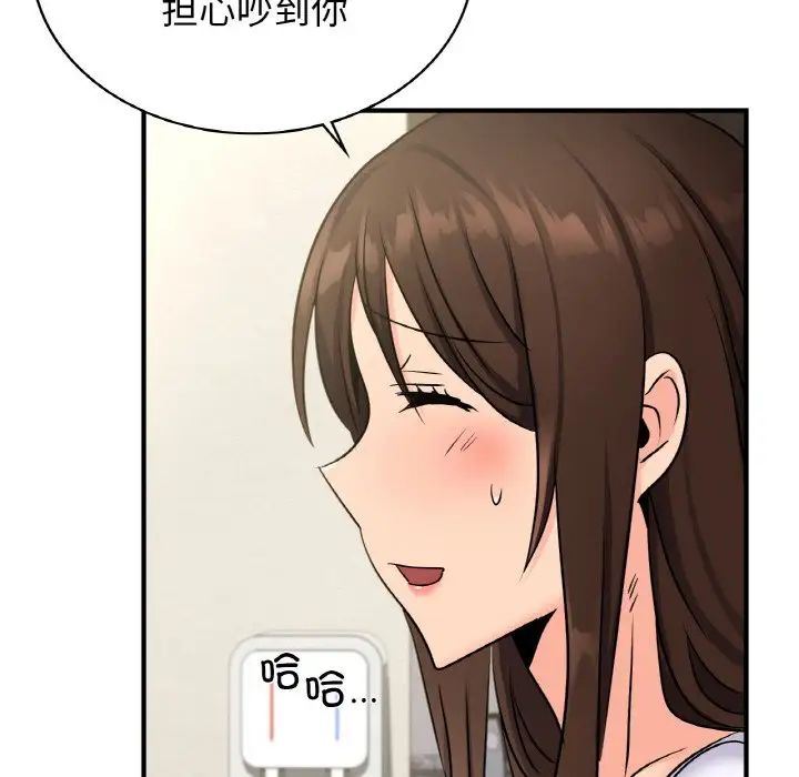 《年轻代表》漫画 第24話