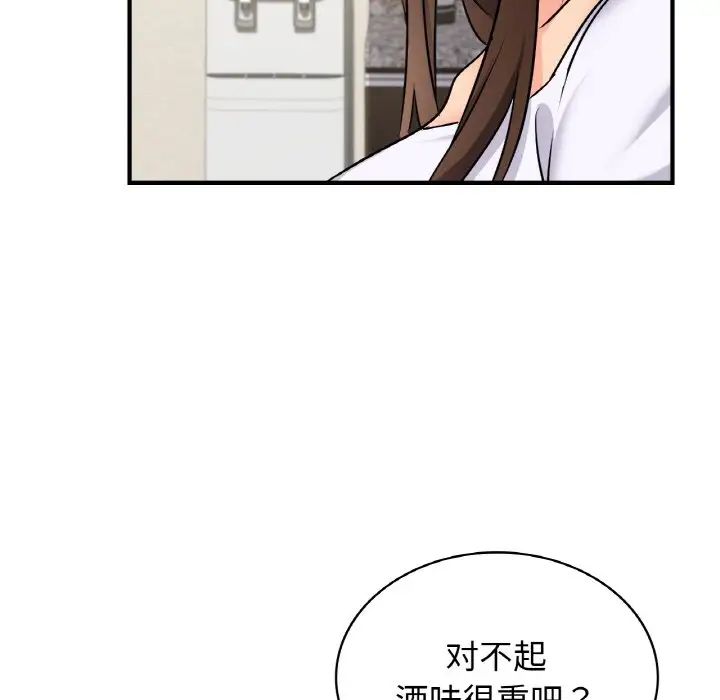 《年轻代表》漫画 第24話